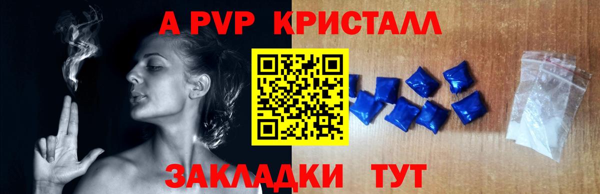 Рузаевка  APVP VHQ  Вход с VPN  А ПВП  A-PVP СК КРИС 