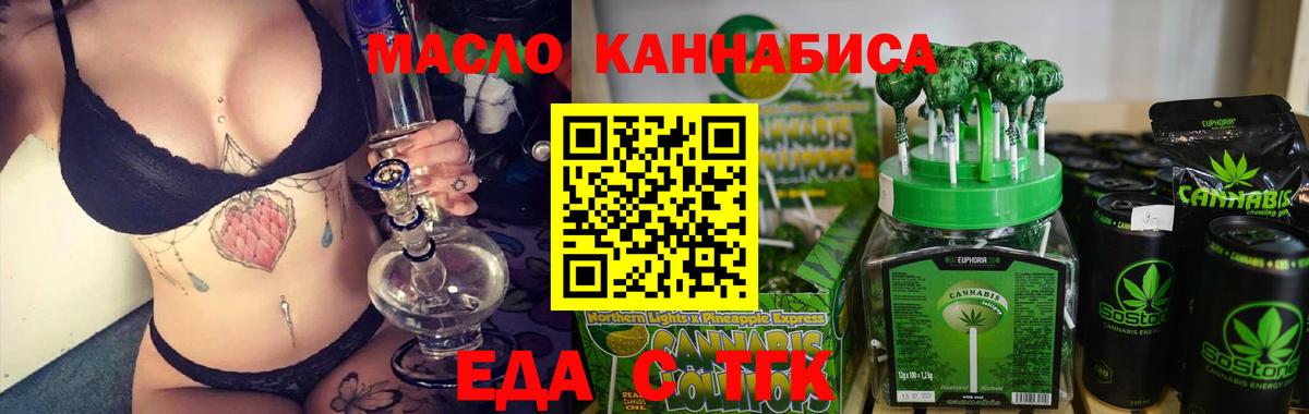 Рузаевка  Еда ТГК марихуана  Вход с VPN 