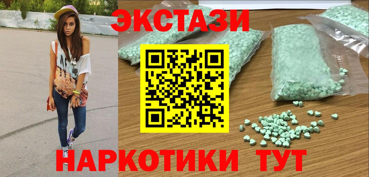 Экстази ешки Рузаевка