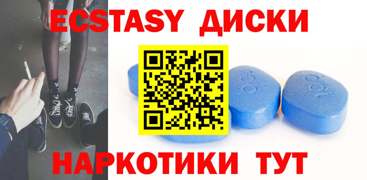 Рузаевка  ЭКСТАЗИ  Вход с VPN  Экстази 99% 