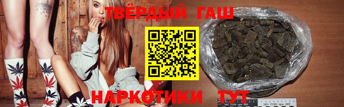 ГАШ гашик Рузаевка
