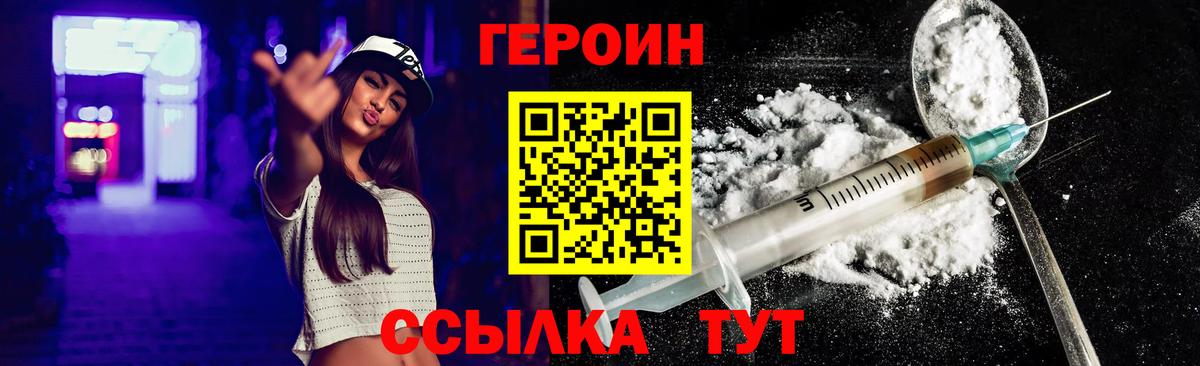 Героин гречка  Вход с VPN  Рузаевка 