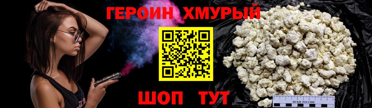 ГЕРОИН белый Рузаевка
