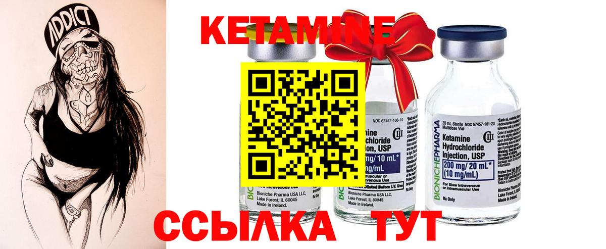 Кетамин VHQ Рузаевка