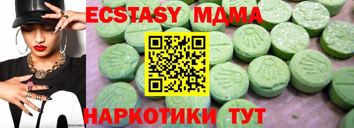 МДМА crystal  Вход с VPN  Рузаевка  MDMA crystal 