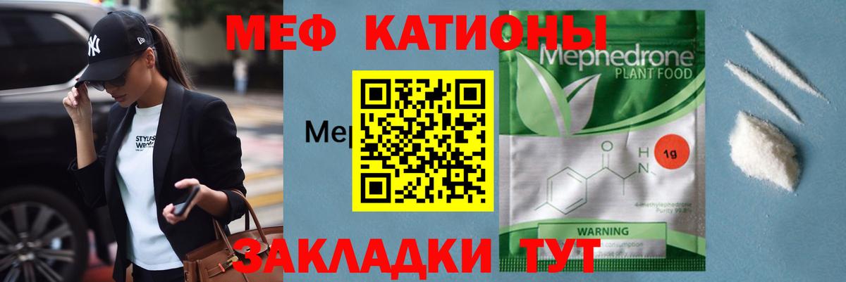 МЕФ  МЕФ кристаллы  купить  сайты  Вход с VPN  МЯУ-МЯУ кристаллы  Рузаевка  Меф 