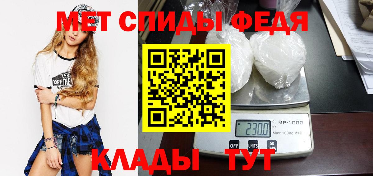 Рузаевка  Метамфетамин мет  Вход с VPN 