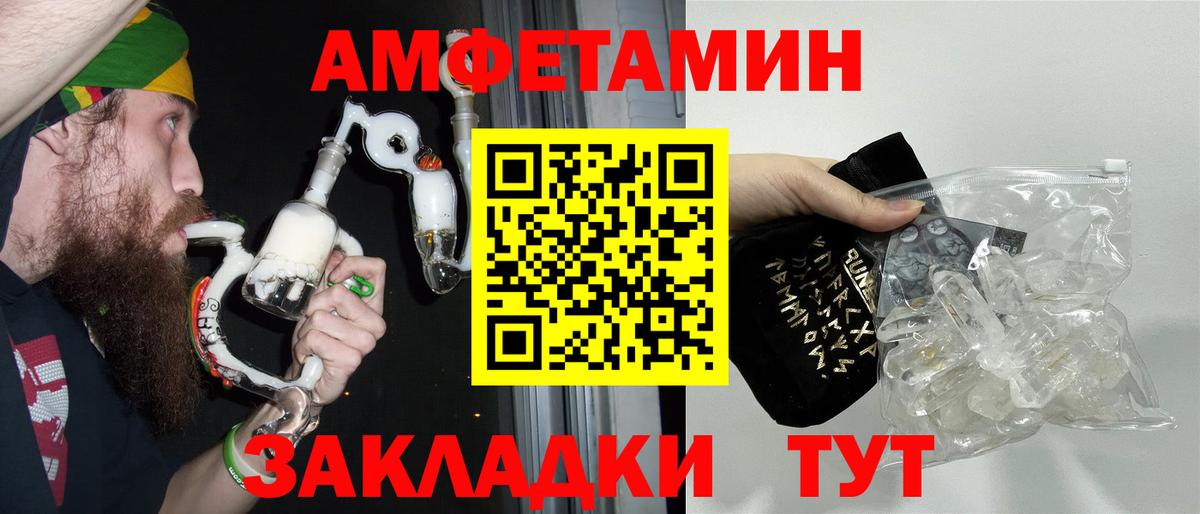 Метамфетамин кристалл Рузаевка