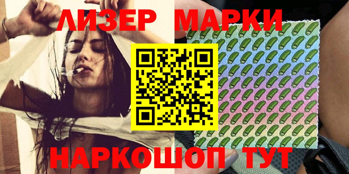 Марки NBOMe 1,8мг Рузаевка