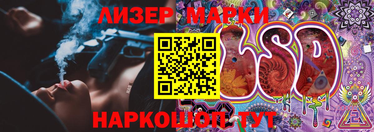 Рузаевка  Наркотические марки 1500мкг  Вход с VPN  Наркотические марки 1500мкг 