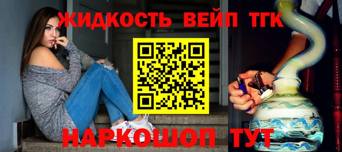 Дистиллят ТГК THC oil  купить наркоту  Вход с VPN  Рузаевка  ТГК Wax 