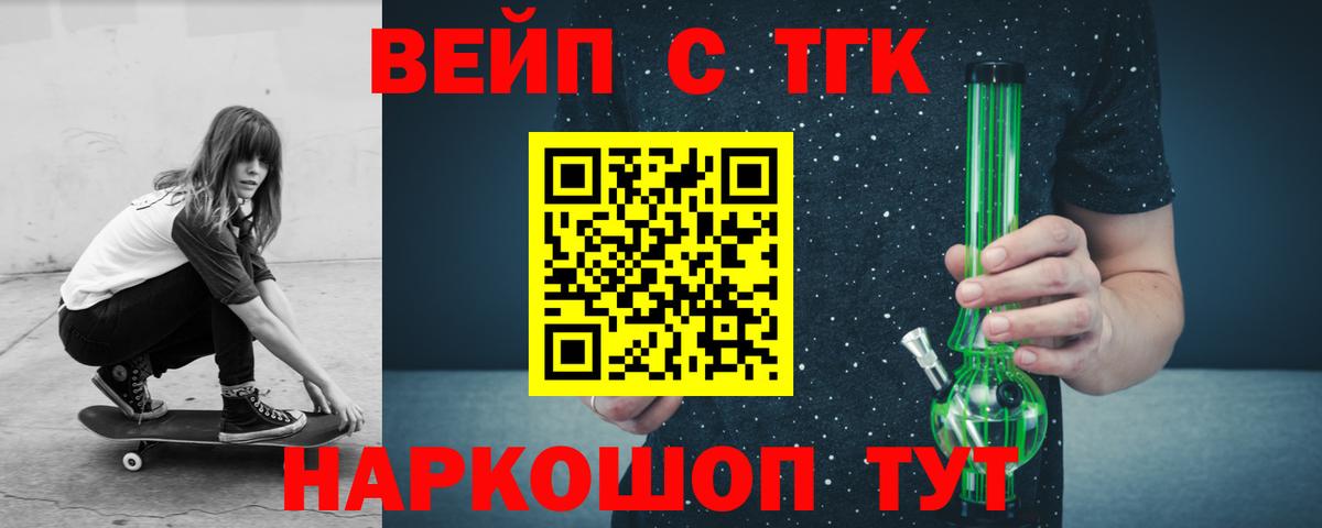 ТГК THC oil Рузаевка