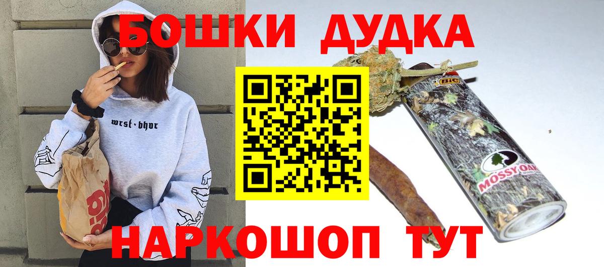 Рузаевка  Шишки марихуана THC 21%  Марихуана индика  Шишки марихуана White Widow  Вход с VPN  Шишки марихуана Bruce Banner 